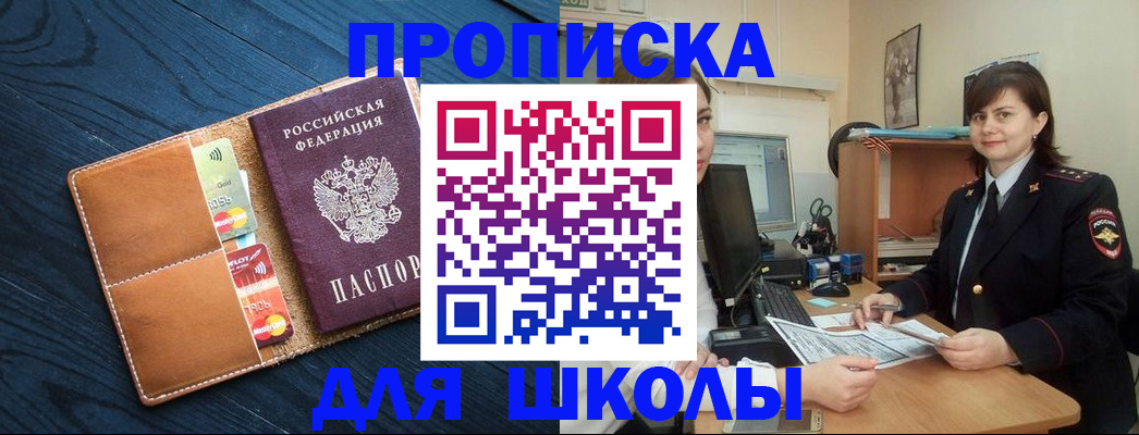 временная регистрация гарантия в Миассе