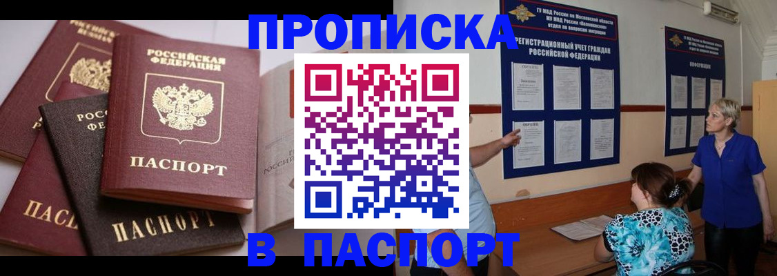 временная регистрация гарантия в Миассе
