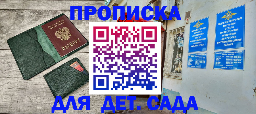 прописка паспорт в Миассе
