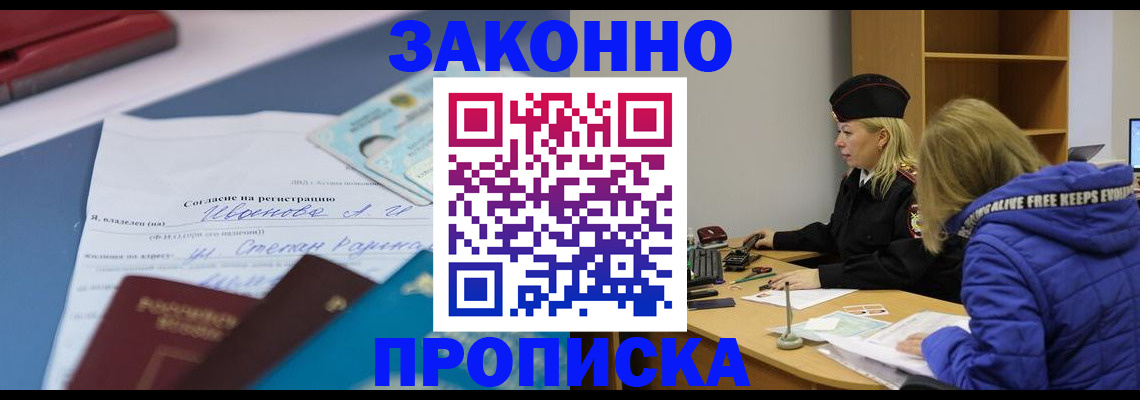 временная регистрация гарантия в Миассе
