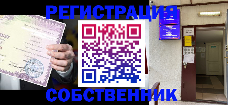 временная регистрация недорого в Миассе